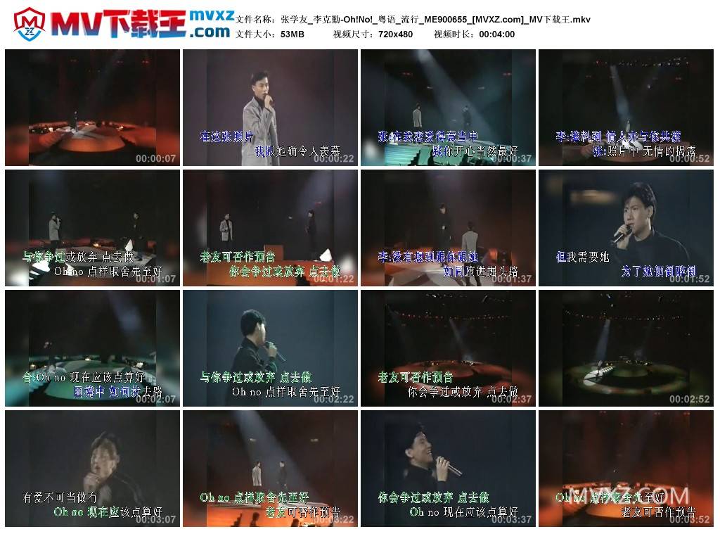 张学友_李克勤-Oh!No!_粤语_流行_ME900655